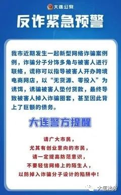 “无货源”跨境电商培训，这个教“赚钱”的电诈窝点被端。