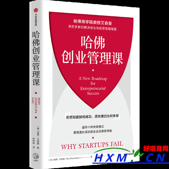 血泪教训！创业失败，往往是踩了这4个大坑！