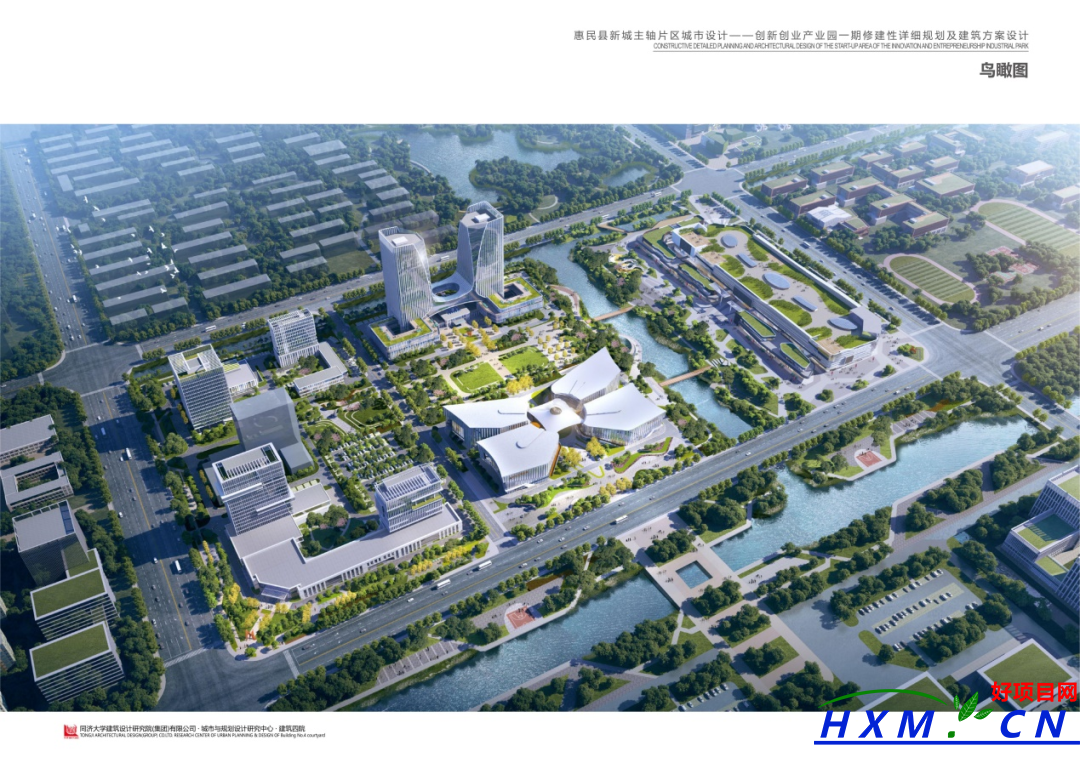 惠民新城区创新创业产业园施工设计方案形成初稿